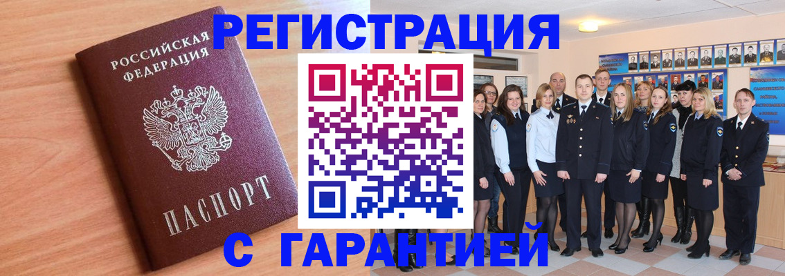 временная регистрация поиск в Сертолово