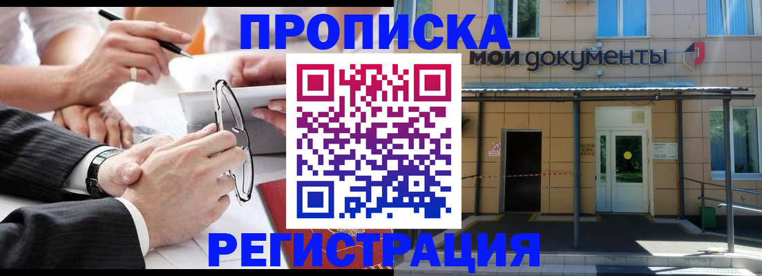 миграционный учет в Сертолово