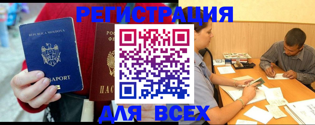 временная регистрация надежно в Сертолово