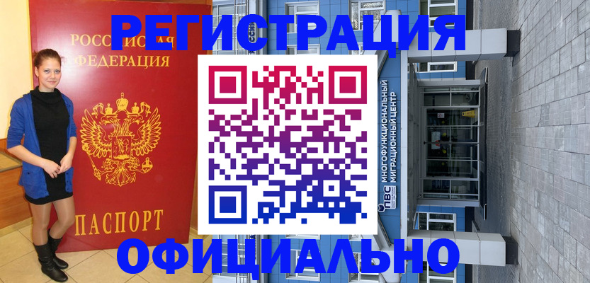 регистрация в Сертолово