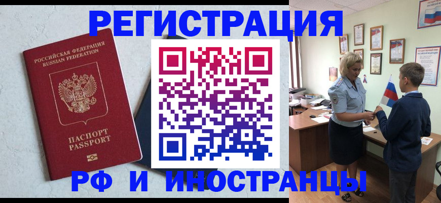 купить прописку в Сертолово