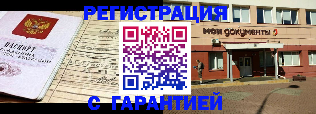 временная регистрация поиск в Сертолово